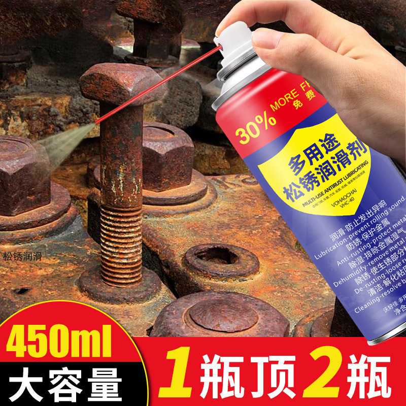 AA松锈润滑剂喷雾防锈润滑喷剂汽车用门锁轴承轨道机械链条清洗剂