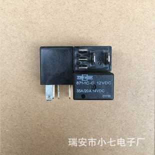 12VDC 松川继电器871