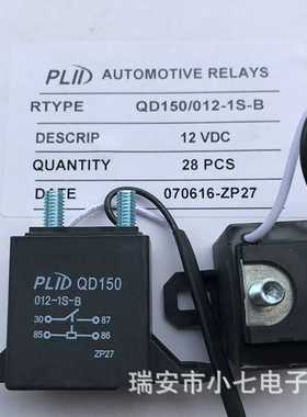 新能源电动汽车高压直流接触继电器PLID QD150-012-1S-B