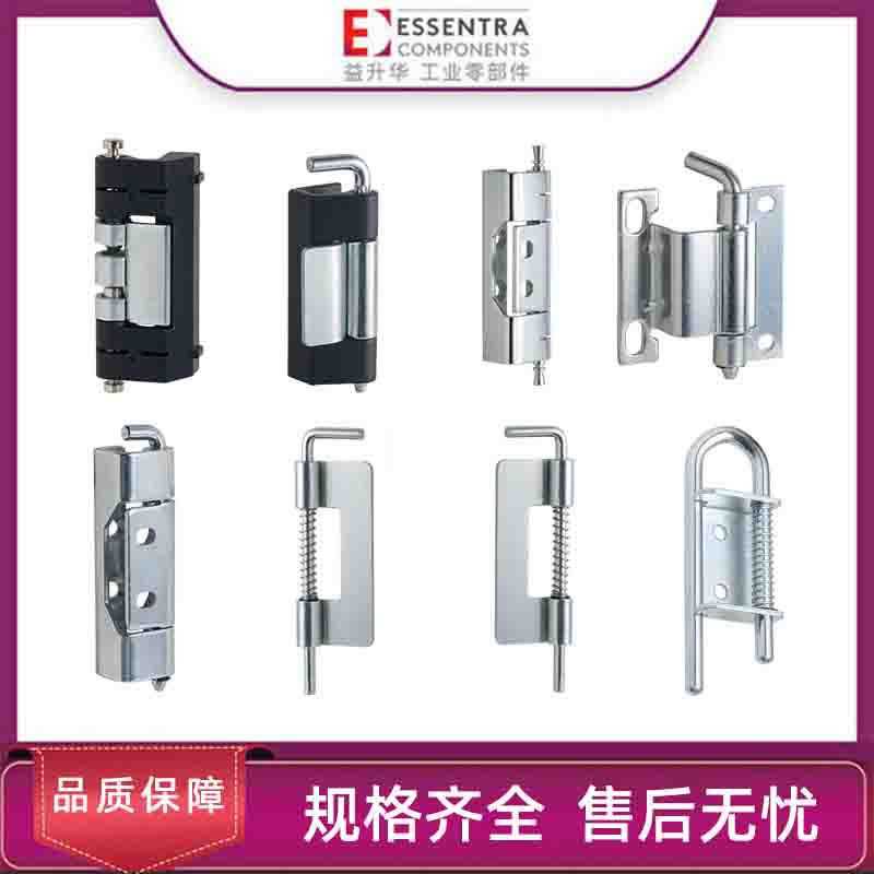 ESSENTRA益升华可拆卸旋转锌合金不锈钢合页SR5545隐藏式铰链