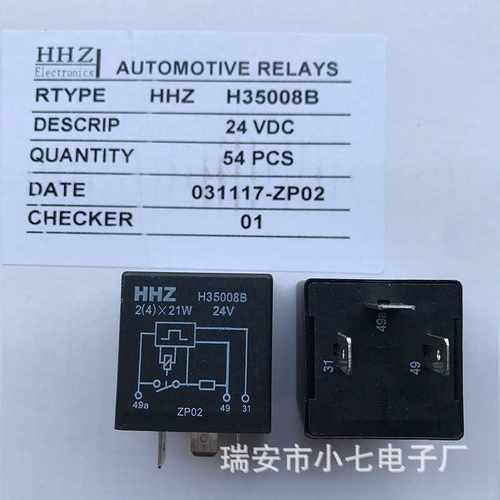 HHZ闪光器24V闪光器HHZ H35008B 24V 闪光器 H35008A 24V