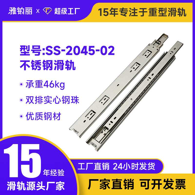 45宽不锈钢三节抽屉滑轨电视柜钢珠滚珠滑轨路轨加厚承重导轨