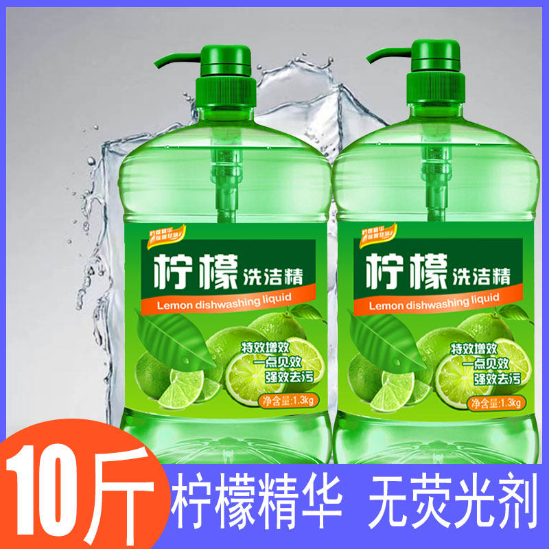 利泽1--10斤洗洁精家庭装厨房餐具果蔬餐洗剂洗碗去油大桶洗碗精10