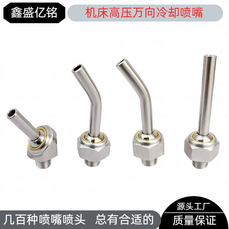 鑫盛亿铭喷嘴小巧实用节省人工