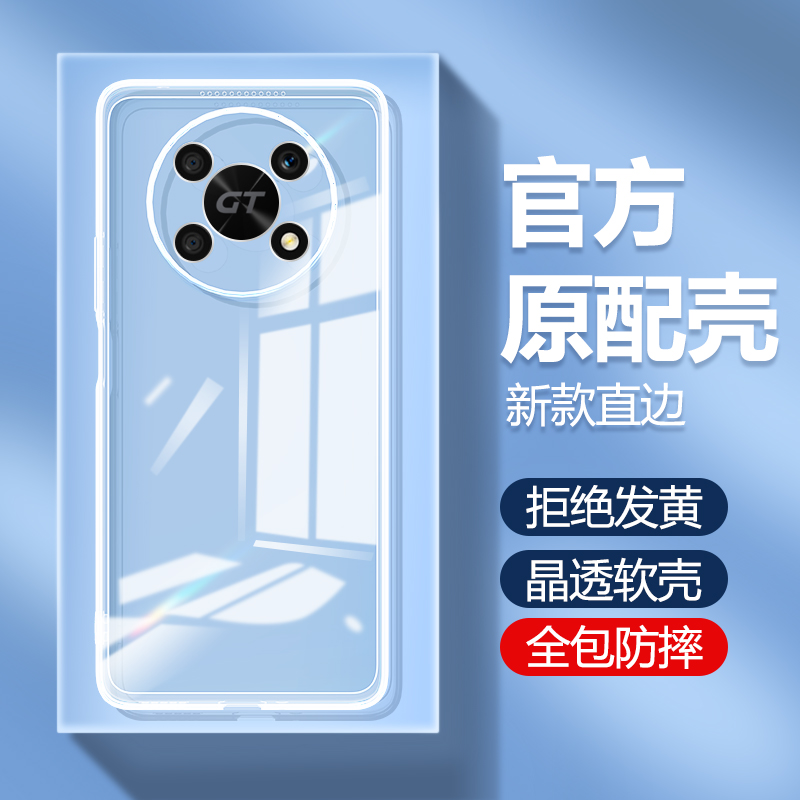 荣耀x40gt系列手机壳高级感透明