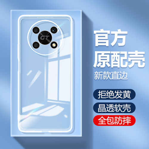 荣耀x40gt系列手机壳高级感透明
