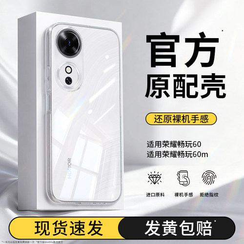 透明硅胶软壳，全包防摔