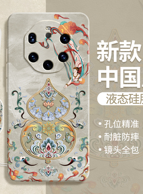 适用华为Mate40RS保时捷手机壳新款硅胶保护套meta全包防摔男女mt敦煌风复古新中式m4ors典藏版prors软外壳后