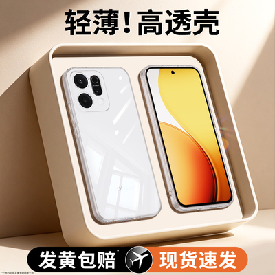 轻薄高透适用Reno14系列手机壳