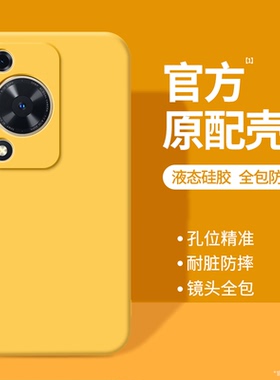 适用华为畅享70手机壳畅想70s新款hi畅亨70m保护70z套hi系列全包防摔FGD一AL00硅胶GFY男女荣耀5G黄色外壳后