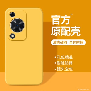 适用华为畅享70手机壳畅想70s新款hi畅亨70m保护70z套hi系列全包防摔FGD一AL00硅胶GFY男女荣耀5G黄色外壳后