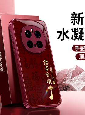 适用荣耀Magic7手机壳HonorMagic7Pro新款硅胶保护套2026新年红色majic全包防摔喜庆华为魔术7马年honor男女