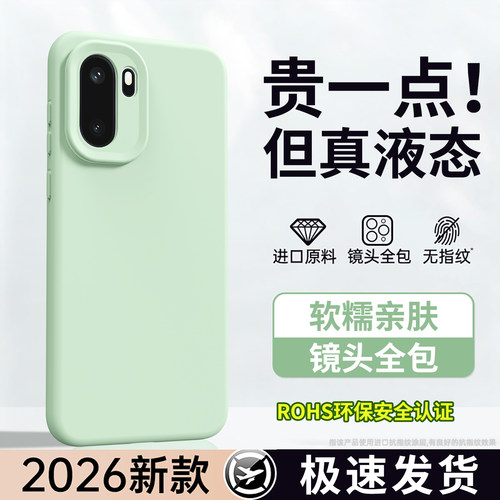 液态硅胶 肌肤手感 全包防摔