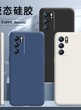 适用oppoReno6z手机壳reno6z新款液态硅胶CPH2237全包镜头0pp0opp0pporeno防摔男女opop软ren0外壳op保护套