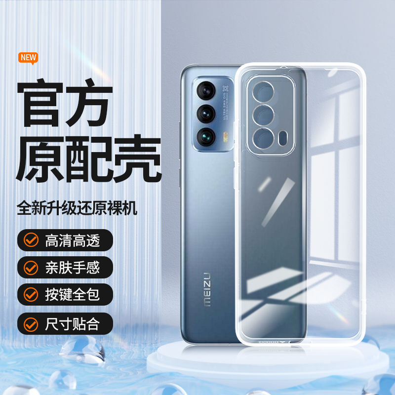 透明硅胶软壳，全包防摔