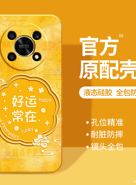 适用荣耀X30手机壳X30i新款honorX30max华为硅胶保护套叉三零全包防摔男女国风新中式黄色ANY一AN00软外壳tfy