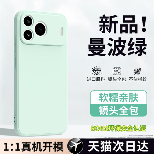 硅胶软壳 肌肤手感 全包防摔