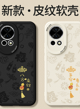 适用华为Nova13手机壳nove13Pro新款小羊皮保护套navo硅胶novo镜头全包防摔nava系列note男女软外壳新年2026