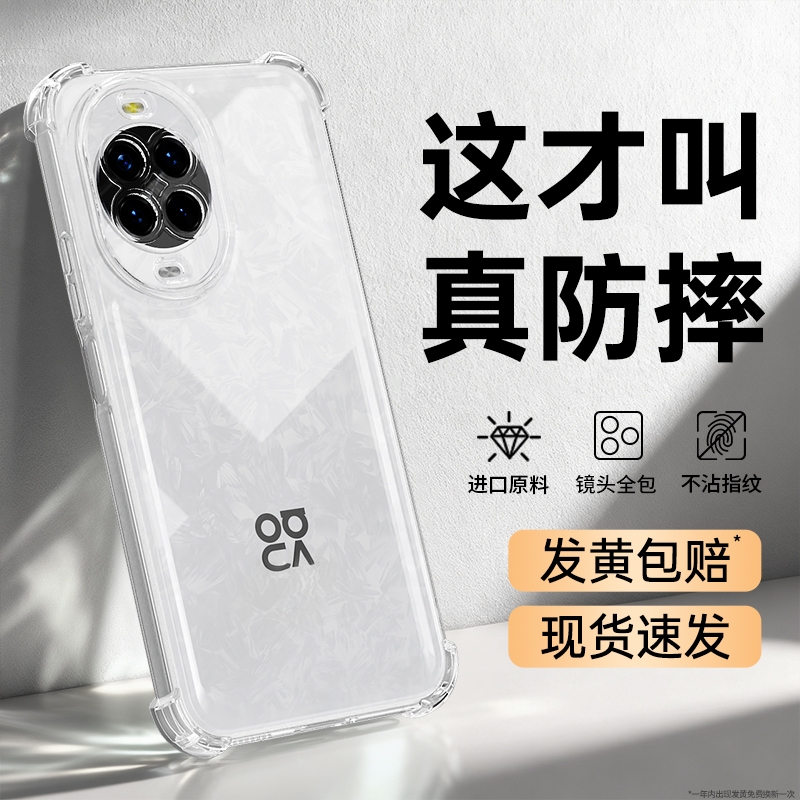 超强防捧适用华为nova系列手机壳