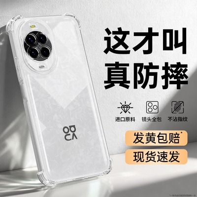 超强防捧适用华为nova系列手机壳