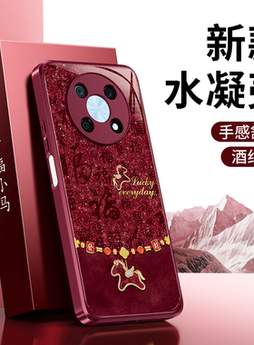 百福小马适用华为Nzone50Pro手机壳SP210新款智选5G中国移动硅胶zone马年2026新年红色本命年套全包防摔男女