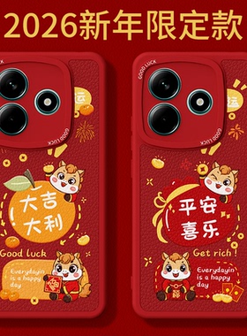2026马年限定适用红米Note14手机壳RedmiNote14Pro+小米套小羊皮Redmi新年过年红色新款5G硅胶防摔男女加外壳