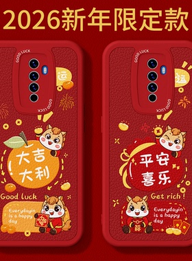 2026马年限定适用oppoRenoAce手机壳oppoAce1新款PCLM10小羊皮硅胶OPPO新年过年红色喜庆套男女全包防摔外壳