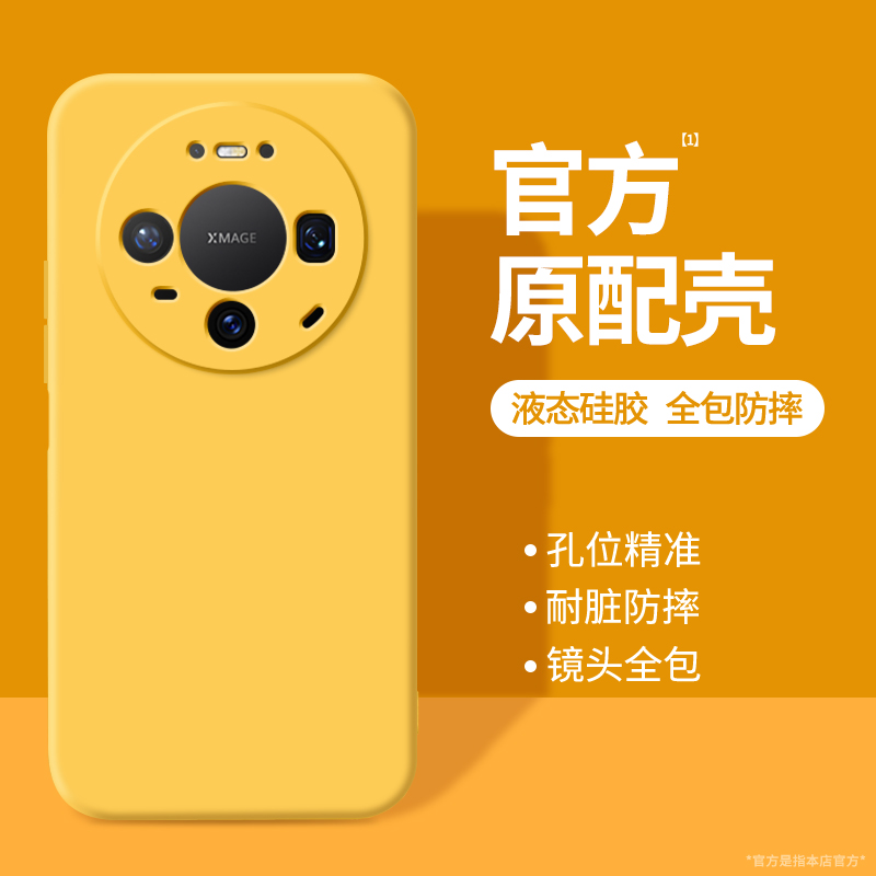 硅胶软壳 肌肤手感 全包防摔