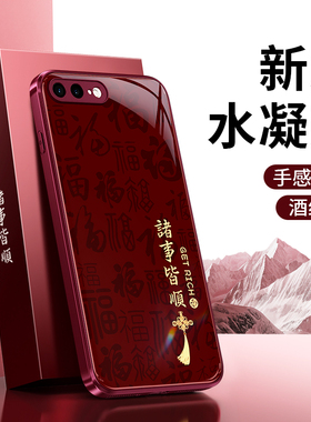 适用苹果7手机壳iPhone8/6/7Plus/8Plus/6splus/6s新款2026新年硅胶套红色全包防摔六i七ip八p马年男女软外壳