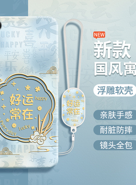 国风寓意适用oppoR9手机壳R9plus新款OPPO硅胶plustma新年新中式R9tm套全包R9m防摔opp0pp0ppor男女oppr9opr9