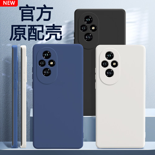 适用荣耀200系列手机壳硅胶软壳