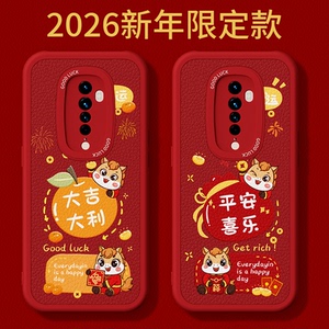 2026马年限定适用oppoReno2手机壳Reno2z新款OPPO小羊皮硅胶保护套新年过年红色喜庆全包防摔PCKM80男女oppoz