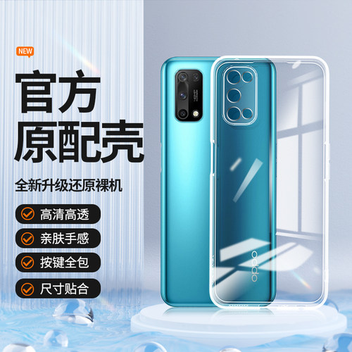 透明硅胶软壳，全包防摔