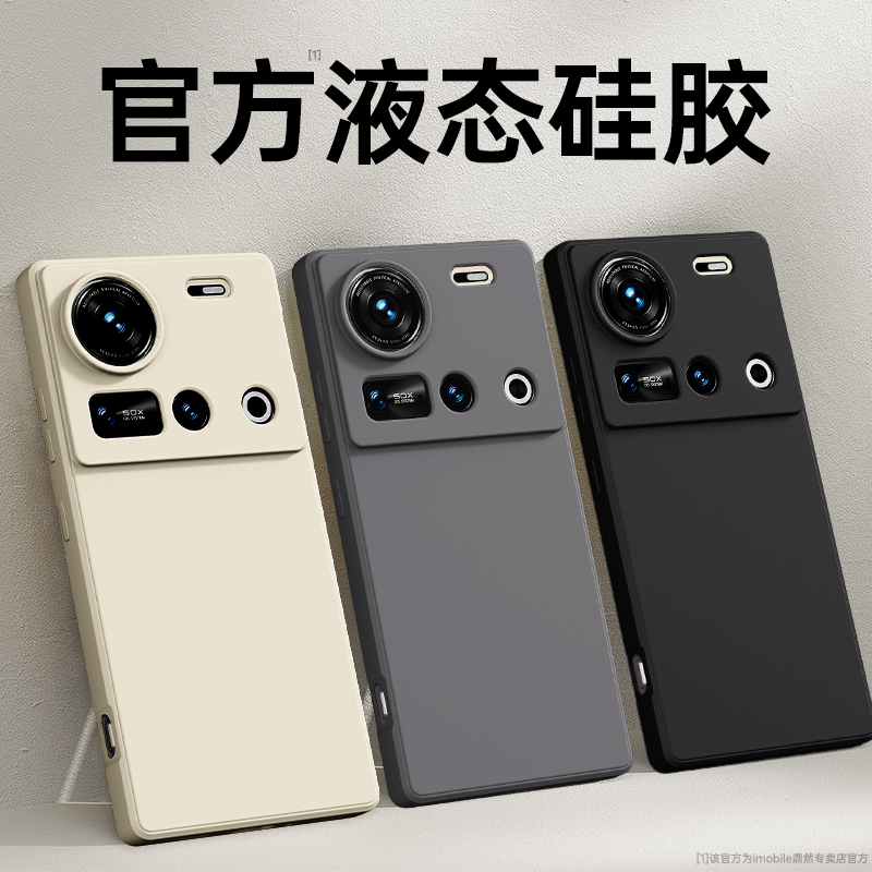 硅胶软壳 肌肤手感 全包防摔