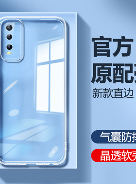 适用vivoy30手机壳y30g标准版新款透明硅胶vivo保护套全包viviy防摔vovoy男viv0丫女v2034a步步高软气囊外壳