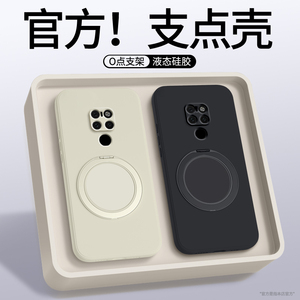 适用华为Mate20手机壳meta20Pro新款mt20x硅胶m保护套mete全包防摔mat魅特男女支点壳带支架磁吸软外壳5G美特