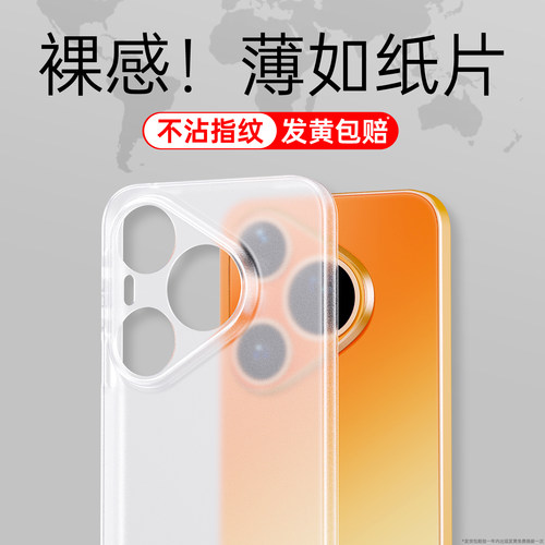 裸机手感 不沾指纹 超薄散热