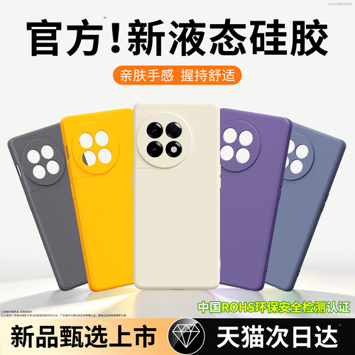硅胶软壳 肌肤手感 全包防摔