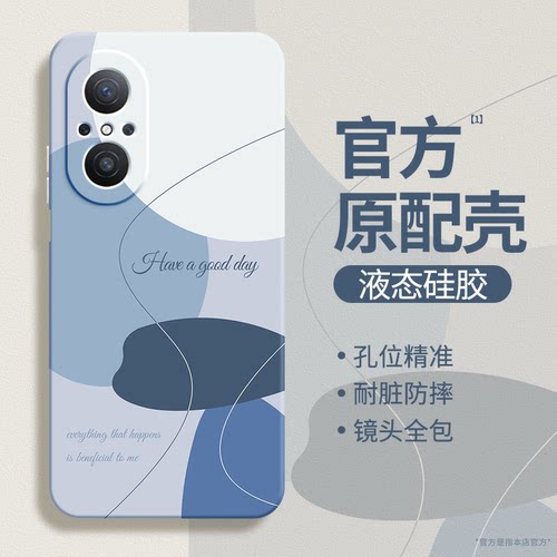硅胶软壳 肌肤手感 全包防摔