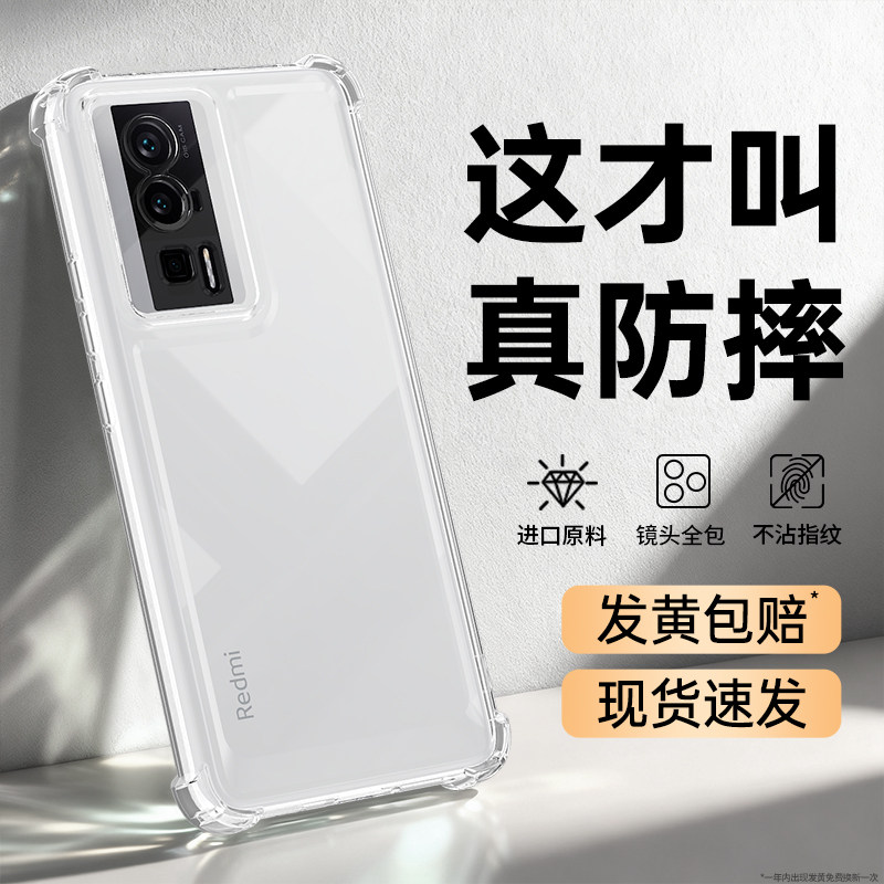 适用红米K60手机壳K60Pro新款RedmiK60至尊版小米新款E透明硅胶redmi气囊防摔保护套k6o男女por镜头全包p外壳