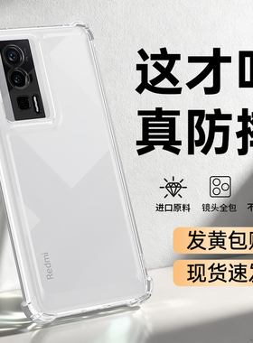 适用红米K60手机壳K60Pro新款RedmiK60至尊版小米新款E透明硅胶redmi气囊防摔保护套k6o男女por镜头全包p外壳