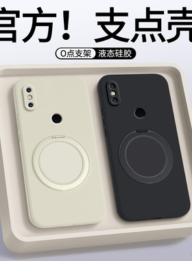适用小米mix2s手机壳mix2新款液态硅胶保护套mis全包mixs防摔mx男女mlx支点壳带支架高级感磁吸软外壳限量版
