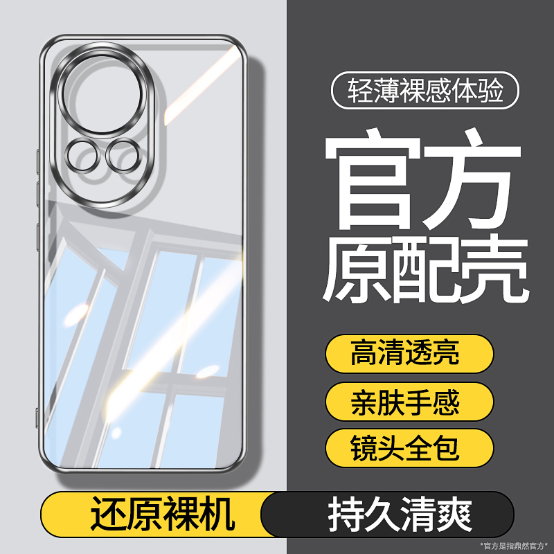 适用华为nova12系列手机壳