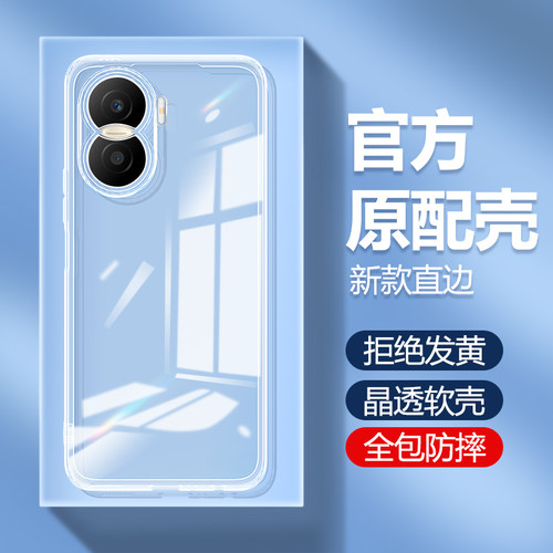 适用荣耀x40i手机壳透明软壳