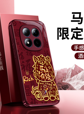 适用红米Note15Pro手机壳RedmiNote15Pro+小米红色2026新年新款套Redmi硅胶5G防摔喜庆男女155G马年过年外壳