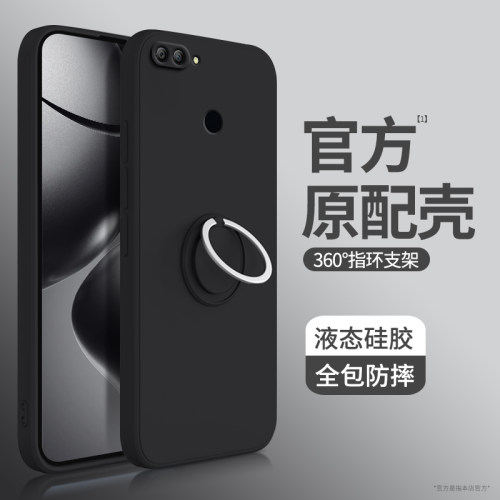 适用华为畅享8plus手机壳畅亨8e畅想8新款硅胶保护套全包LDN防摔puls八p带支架指环扣男FLA一AL20女ATU荣耀10