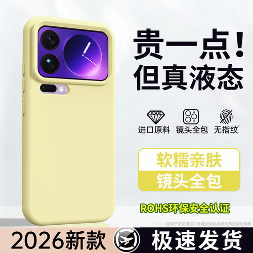 液态硅胶 肌肤手感 全包防摔