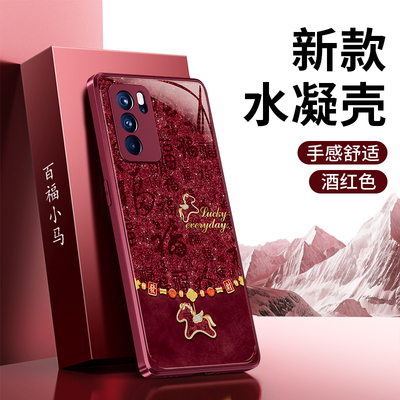 百福小马适用oppoReno6手机壳Reno6Pro/6Pro+新款oppo5G硅胶马年2026新年红色本命年保护套十全包防摔65G男女