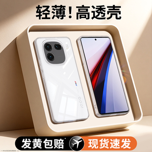 适用IQOO12手机壳vivoiqoo12pro透明新款vivo硅胶iq0012por套icoo男女爱酷超薄防摔iqqo高级感ipoo软外壳lqoo