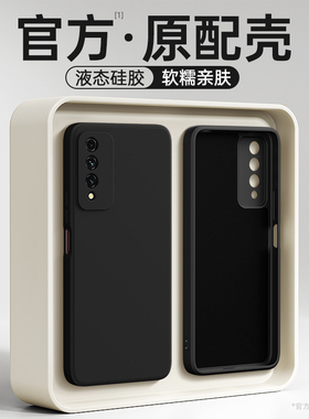 适用华为NzoneS7Pro手机壳智选S7pro+中国移动nzone新款软硅胶nznoes保护套5G十全包防摔加外壳软壳SP200/300